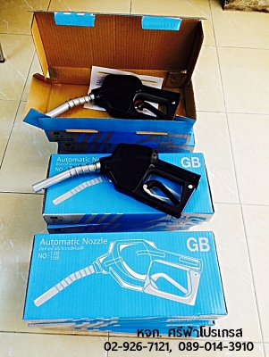 หจก.ศรีฟ้าโปรเกรส จำหน่ายตู้จ่ายน้ำมัน หัวจ่ายน้ำมัน ติดตั้งพร้อมถัง