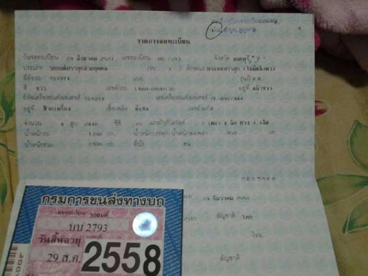 ขายฮีโร่4WD LN60 แท้ ขายฮีโร่4WD LN60 แท้