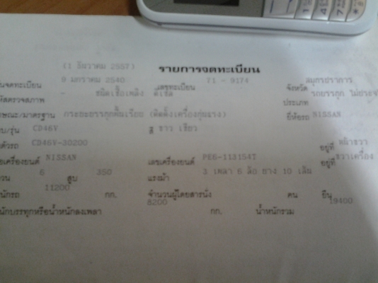 ต้องการขายรถนิสันยูดีเครื่องพีเอฟ6มีระบบลากจูงยางใหม่10เส้นเครื่องดีสภาพสวยเจ้าของขายเองสนใจติดต่อด่วน ต้องการขายรถนิสันยูดีเครื่องพีเอฟ6มีระบบลากจูงยางใหม่10เส้นเครื่องดีสภาพสวยเจ้าของขายเองสนใจติดต่อด่วน
