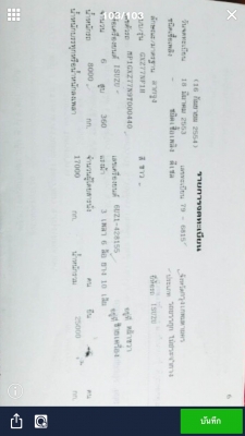 ISUZU DECA GXZ 360 ปี2553