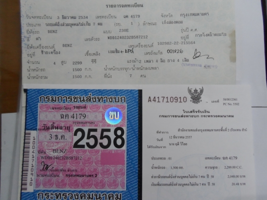 ขาย BENZ 230E ขาย BENZ 230E