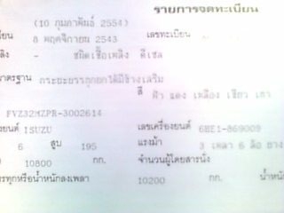 ISUZU ROCKY FVZ 195 HP 6HE1 สิบล้อดั๊มพ์ 2 เพลา นางฟ้า กระบะดั๊มพ์คอกมิเนียม 12 ตันสภาพดีมากครับ เครื่องแห้งแรงดีไม่มีเยิ้ม ภายในเก๋งคอนโซลสวยครบ พวงมาลัยเพาเวอร์ ระบบเบรคทริ๊ปฟี้ ช่วงล่างคัชซีสวยไม่มีบวม ยางสภาพดี 10 เส้นประมาณ 70\% พร้อมใช้งาน เอกสารทะเบ