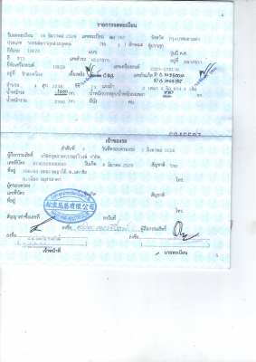 ขาย 6 ล้อไม่ติดเวลา