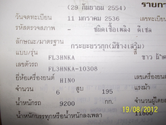 ขาย860000 บาท เอกสารพร้อมโอน