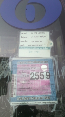 ขายด่วน ขายด่วน