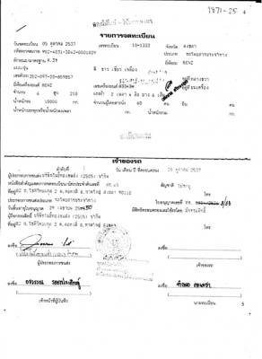 ขาย รถบัสเบนซ์ 12 เมตร เครื่องยนต์เบนซ์ พัดลม ชั้นเดียว