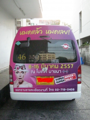 ขายดาวน์  รถตู้ร่วม ข.ส.ม.ก พร้อมวิน ปี2013 TOYOTA COMMUTER