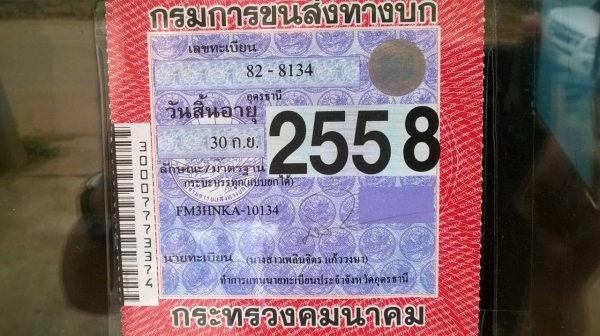 ยกเลิกการขายครับ ราคาไม่คงที่ ยกเลิกการขายครับ ราคาไม่คงที่