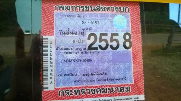 ขาย HINO FM3M สภาพสวยพร้อมระบบลากพ่วง คัสซีสวยตลอดเส้น เครื่องเดิม M10C 240 แรงม้า เกียร์เดิม สโลว์เดิม แอร์เย็น ยางเต็ม ทะเบียนเต็มพร้อมโอนครับ ขาย HINO FM3M สภาพสวยพร้อมระบบลากพ่วง คัสซีสวยตลอดเส้น เครื่องเดิม M10C 240 แรงม้า เกียร์เดิม สโลว์เดิม แอร์เย็น ยางเต็ม ทะเบียนเต็มพร้อมโอนครับ