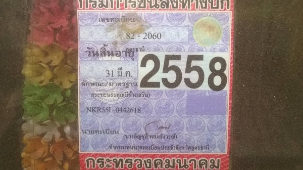 ขาย 6 ล้อ ISUZU NKR ดั้มหัวได้ เครื่อง 4BE1 110 แรงม้า คัสซีดีตลอดเส้น เกียร์ยาว ทะเบียนเต็มพร้อมโอน ราคาต่อรองได้ครับ