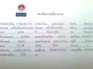 ขายด่วน รถเกี่ยวข้าว+รถสิบล้อหัวยาวเทรลเลอร์ รถเกี่ยวข้าวเกษตรพัฒนา รุ่น ไอ้หนุ่มไวไฟ ปี 51 ขายพร้อมกับ ISUZU TX 145 HP 6BB1 รถหัวยาวสิบล้อเพลาเดียว เทรลเลอร์หางพับไฮดรอลิกส์ขึ้นรถเกี่ยวข้าว เอกสารเล่มทะเบียนครบเต็มไม่ขาด # รถเกี่ยวข้าวไอ้หนุ่มไวไฟ เครื่อ