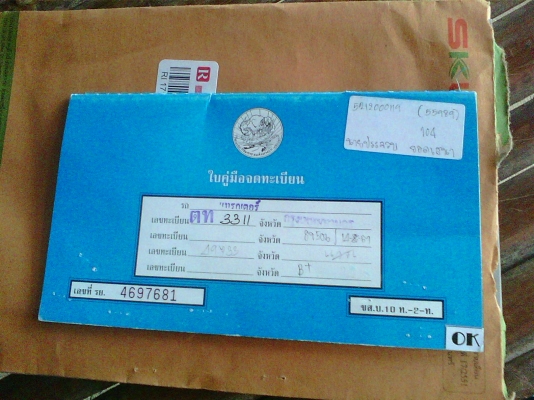 ขายรถไถ คูโบต้า 45