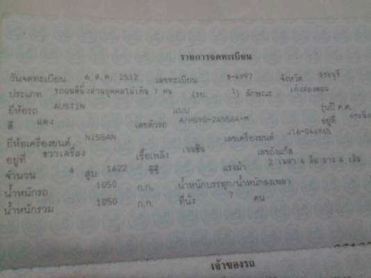 เก่าเกิน