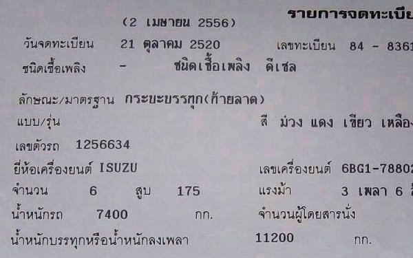 ***ขายแล้วครับขอบคุณ Truck2hand ขาย แพ็คคู่ "หนุ่มไวไฟพร้อม เทเลอร์ISUZU-175" รถเกี่ยวข้าวแบบอุ้ม เกษตรพัฒนา "ไอ้หนุ่มไวไฟ" เครื่องยนต์ ISUZU 6HH1-210HP อุ้ม2.5ตัน ปั้มไดกิ้น22 ตัวเดิน10HT เครื่องดี แรงดี ปั้มดี แรง ช่