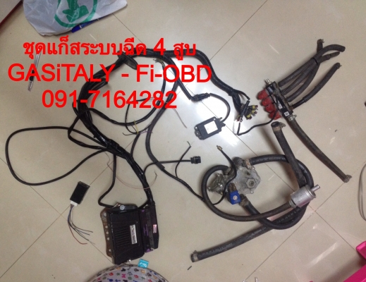 ชุดแก็สรถยนต์ ระบบฉีด GASiTALY มากับรถให่ ใช้งาน มา 11 เดือน  ECU รุ่นเยี่ยมสุดในตระกูล 4 สูบ  FiOBD  ถังแค็ปซูล 38 ลิตร สภาพเหมือนไหม่ ชุดนี้  26,000แต่ เศษๆ  แต่ เราขายเพียง 15,000 เท่านั้น  มิทร์  091-7164282 Supoj.ph@hotmail.com Line :  0864085612