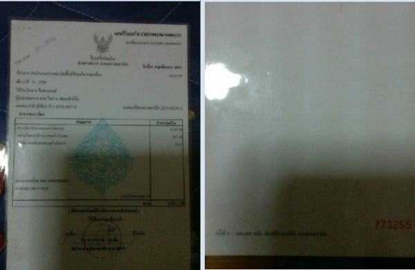 $ SR400 อินวอยสพม หนองคายคับ $ SR400 อินวอยสพม หนองคายคับ