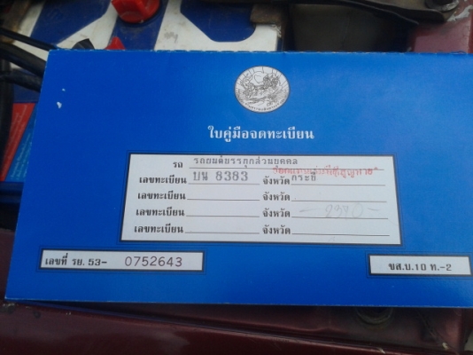รถกระบะโตโยต้า โฟวิน 4X 4 รุ่น ประกอบนอก ปี96 พร้อมลุย เล่มพร้อม.. รถกระบะโตโยต้า โฟวิน 4X 4 รุ่น ประกอบนอก ปี96 พร้อมลุย เล่มพร้อม..