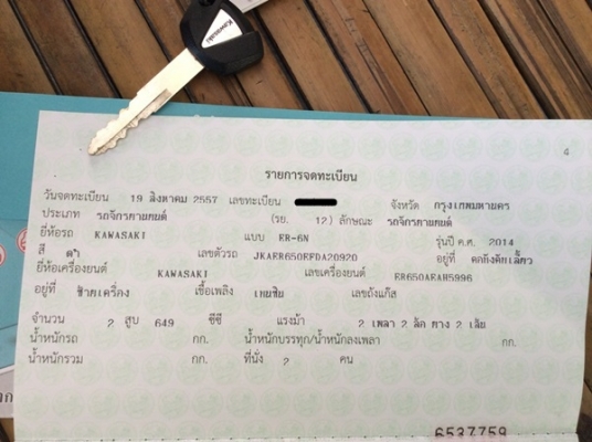 ขาย ER ปี 2014 รถ7เดือน