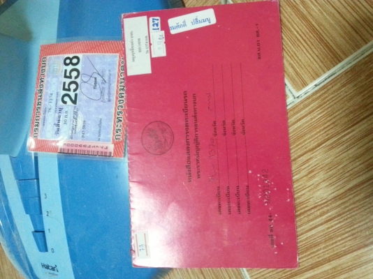 หางพนัสแท้ พร้อมใช้ ทะเบียนไม่ขาด