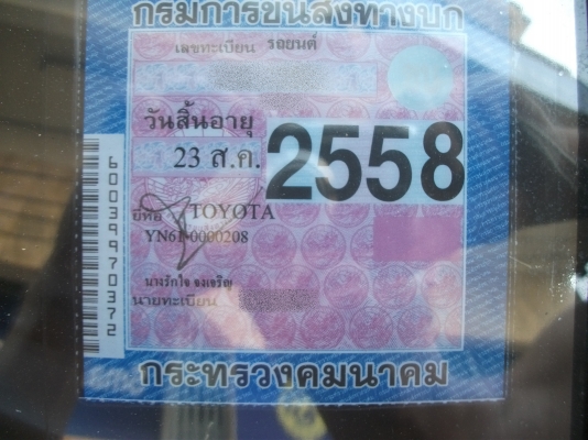 ขาย Toyota Surf YN 61 4x4 แท้ ขาย Toyota Surf YN 61 4x4 แท้