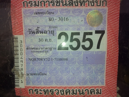 ด่วนครับด่วนISUZU NQRสวยๆเดิมๆพร้อมใช้ลดราคากันเต็มที่ไปเลยครับ