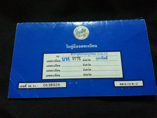 ขาย ขาย