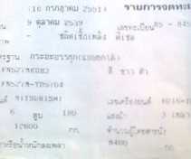 MITSUBISHI FUSO FN527 - 195 HP 6D16 TD 5704 สิบล้อดั๊มพ์ 2 เพลา กระบะดั๊มพ์เหล็ก 12 ตันสภาพดีพื้นไม่บุบไม่มีผุพร้อมบรรทุกหนักได้เลยครับ เครื่องแห้งแรงดี ภายในเก๋งคอนโซลครบพร้อมมีผุบ้างเล็กน้อยครับไม่มาก พวงมาลัยเพาเวอร์ ระบบเบรคทริ๊ปฟี้ ช่วงล่างเพลาบุ๋มเบ