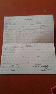 ขายมอเตอร์ไซค์