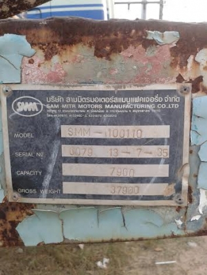 ขายตามสภาพ หางพื้นเรียบ 3 เพลา 12 ม. สามมิตร 10  สตัด