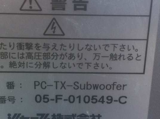 ลําโพงซับวูฟเฟอร์ SHARP ขนาด 30 W.  ใช้ ฟังเพลง ดูหนังเล่นเกม