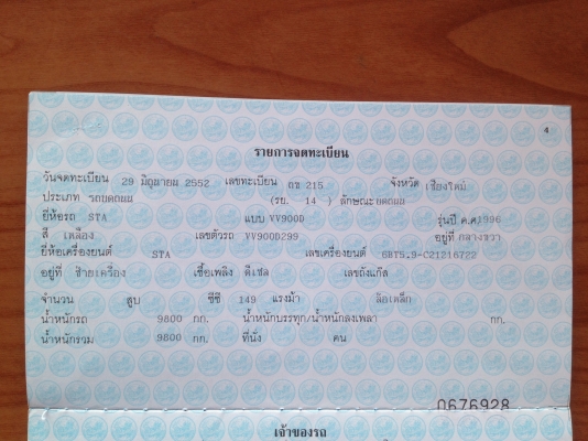 ขายรถบดสั่นสะเทือน ( 2 เพลา  )  10 ตัน  พร้อมใช้งาน