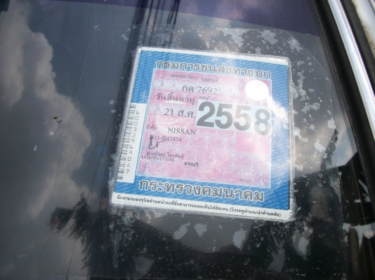 Nissan sunny FF เครื่อง 1300