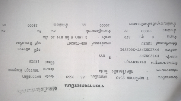 ขายถูก ISUZU DECA 270 hp 2 เพลา ดั้มพ์ KAC (รถห้างแท้ๆ) รถดี  พร้อมใช้งานเอกสารครบพร้อมโอนครับ(ราคาต่อลองได้)