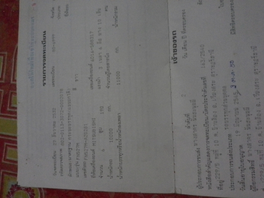 ขอบคุนเสีย ประจวบคับ ทีไว้ว่างใจขายไอ้หลง 527 2เพรา ดัม3มิตต ตัวเก่า เครืองดีขัดซีสวย เดิมๆ เกีย10สปีด ขอบคุนเสีย ประจวบคับ ทีไว้ว่างใจขายไอ้หลง 527 2เพรา ดัม3มิตต ตัวเก่า เครืองดีขัดซีสวย เดิมๆ เกีย10สปีด