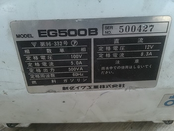 ตามคำเรียกร้องลูกค้าครับ - ขอภาพ เครื่องปั่นไฟ ตัวเล็ก SHINDAIWA: EG 500 หลายๆมุม แถมวีดีโอตามมาทีหลังครับ