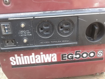 ตามคำเรียกร้องลูกค้าครับ - ขอภาพ เครื่องปั่นไฟ ตัวเล็ก SHINDAIWA: EG 500 หลายๆมุม แถมวีดีโอตามมาทีหลังครับ