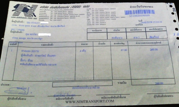 ยางกระบะขอบ15 ปี13 บริดสโตน215-70-R15(4เส้น 4,000บ)