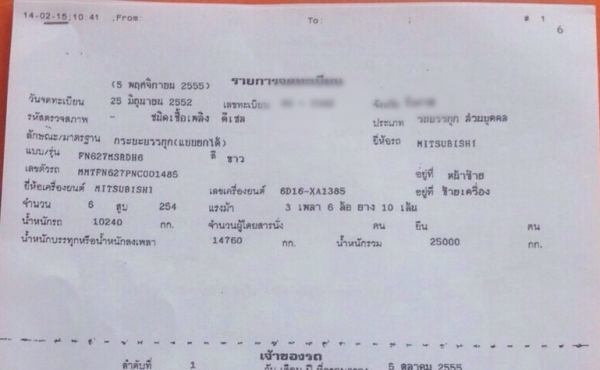 ขายรถสิบล้อดัมพ์ Mitsubishi M6 เครื่อง 254 แรง ปี 52 กระบะดัมพ์สามมิตร