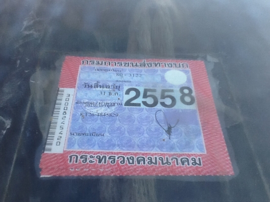 ขายครับKT26เครื่อง4BC2ยาว4.30เมตรPowerเครื่องดีแคชชีสวยตลอดเส้นภาษีเต็มเอกสารพร้อมโอน