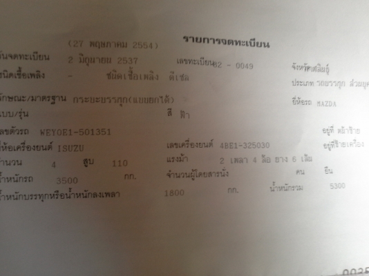 ขายหกล้อดั๋ม Fหน้าหลัง พร้อมเกียร์สโลว์ สุดถูกพร้อมใช้งาน ขายหกล้อดั๋ม Fหน้าหลัง พร้อมเกียร์สโลว์ สุดถูกพร้อมใช้งาน