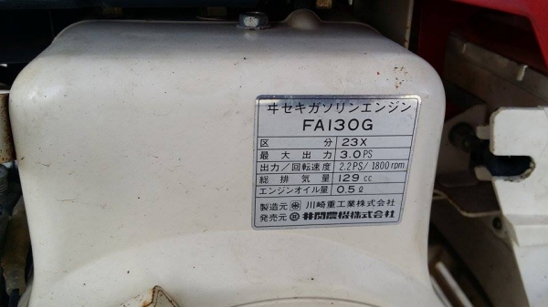 รถพรวนดิน  ISEKI  300 เก่าญี่ปุ่น  ขนาด 3 แรง  เครื่องยนต์ติดง่าย  สภาพสวย