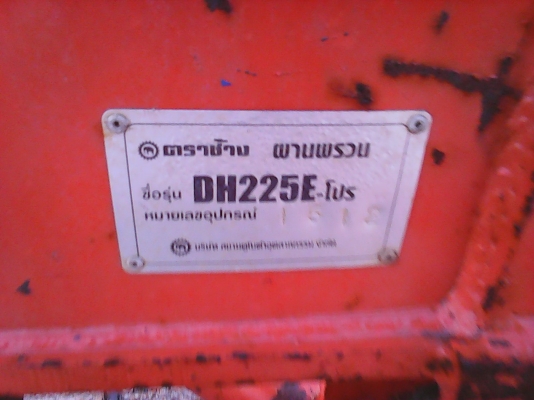 ขายผาน5 ตราช้าง  สนใจสอบถามได้