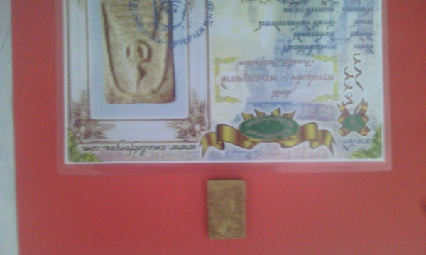 ให้เช่า พระสมเด็จวัดระฆัง พิมพ์เจดีย์