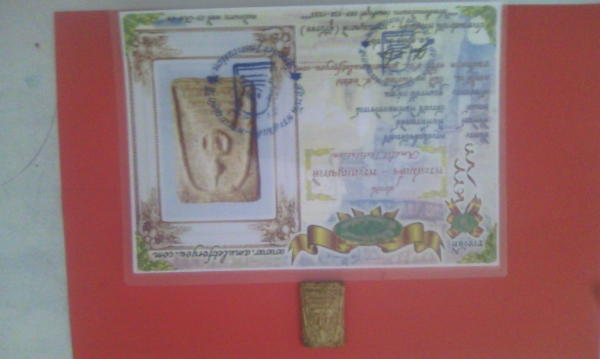 ให้เช่า พระสมเด็จวัดระฆัง พิมพ์เจดีย์