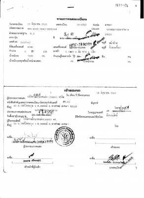 ขาย รถบัสอีซูซุ 10.5 m เครื่อง HINO พัดลมชั้นเดียว