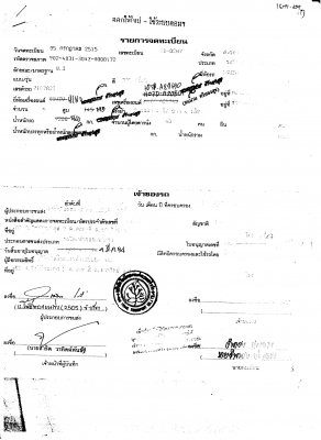 ขาย รถบัสอิซูซุ 10.5 m เครื่อง HINO พัดลมชั้นเดียว ขาย รถบัสอิซูซุ 10.5 m เครื่อง HINO พัดลมชั้นเดียว