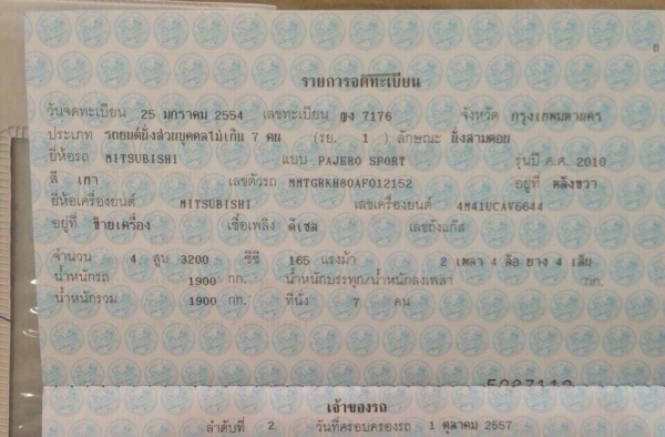 ขานรถบ้าน Mitsubishi pajero sport 3.2 TDI ปี2011 ตัวท็อป  745,000