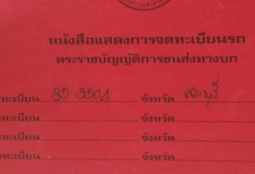 ขายด่วน ลูกพ่วงดั๊มพ์ 3 คาน ปี 56 กระบะดั๊มพ์มิเนียมความยาว 6.80 เมตรสภาพสวยเหมือนใหม่เลยครับ ช่วงล่างแน่น คัชซีสวยมาก ยางสภาพดีโดยรวมประมาณ 80\% พร้อมบรรทุกพร้อมใช้งานได้เลย เอกสารทะเบียนครบพร้อมโอน ราคาต่อรองได้ครับ