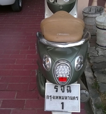 ขายทะเบียน (รจฉ 1) 75,000 (เจ็ดหมื่นห้าพันบาท) พิมพ์ไม่ผิดครับ พร้อมฟีโน่ตัวแรก ขายทะเบียน (รจฉ 1) 75,000 (เจ็ดหมื่นห้าพันบาท) พิมพ์ไม่ผิดครับ พร้อมฟีโน่ตัวแรก