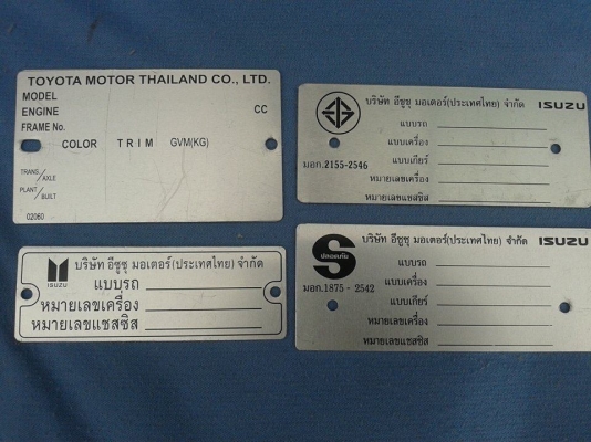 ขายคานหน้าเดิมๆมีตัวเลขใส่วีโก้และฟอจูนเนอร์ได้เลยและรับทำแผ่นเพลรถอีซูซุและวีโก้ทุกรุ่นมีรูป ขายคานหน้าเดิมๆมีตัวเลขใส่วีโก้และฟอจูนเนอร์ได้เลยและรับทำแผ่นเพลรถอีซูซุและวีโก้ทุกรุ่นมีรูป